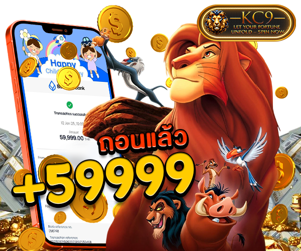 สลิป kc9pro.com รูปที่ 1