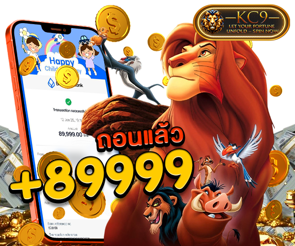 สลิป kc9pro.com รูปที่ 2