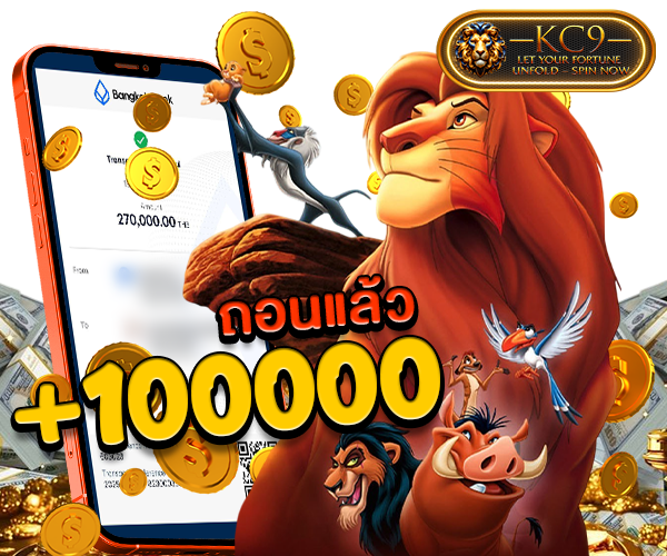 สลิป kc9pro.com รูปที่ 3