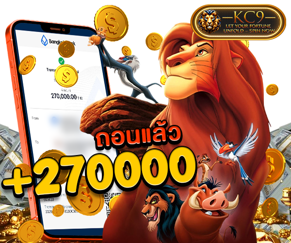 สลิป kc9pro.com รูปที่ 4