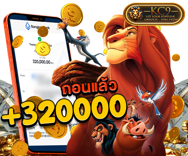 สลิป kc9pro.com รูปที่ 5