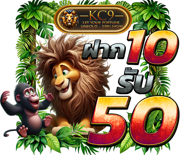 โปรโมชั่น kc9pro.com รูปที่ 2