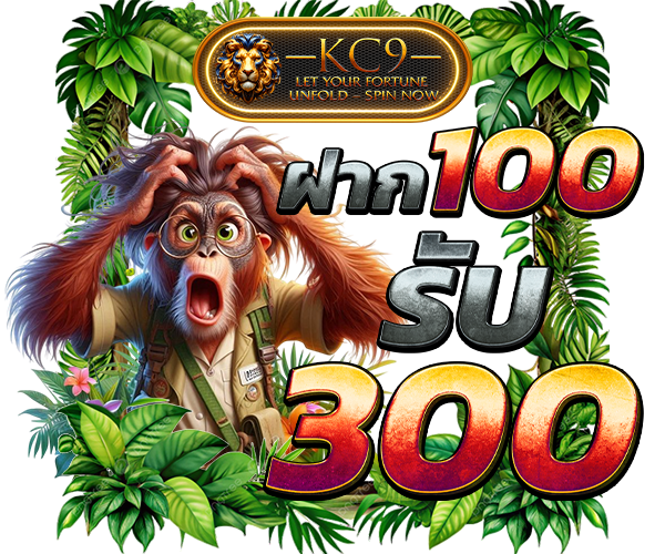 โปรโมชั่น kc9pro.com รูปที่ 3