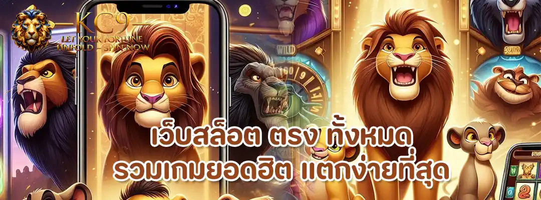 เว็บสล็อต ตรง ทั้งหมด