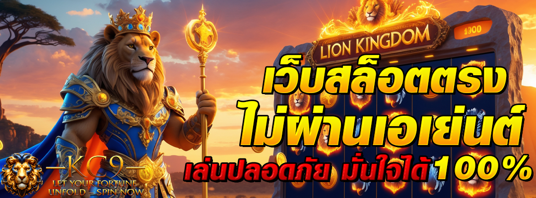 สล็อตตรง ไม่ผ่านเอเย่นต