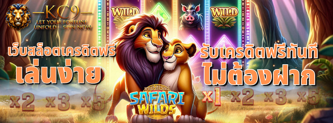 เว็บสล็อตเครดิตฟรี