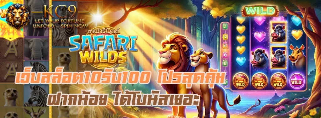 เว็บสล็อต10รับ100